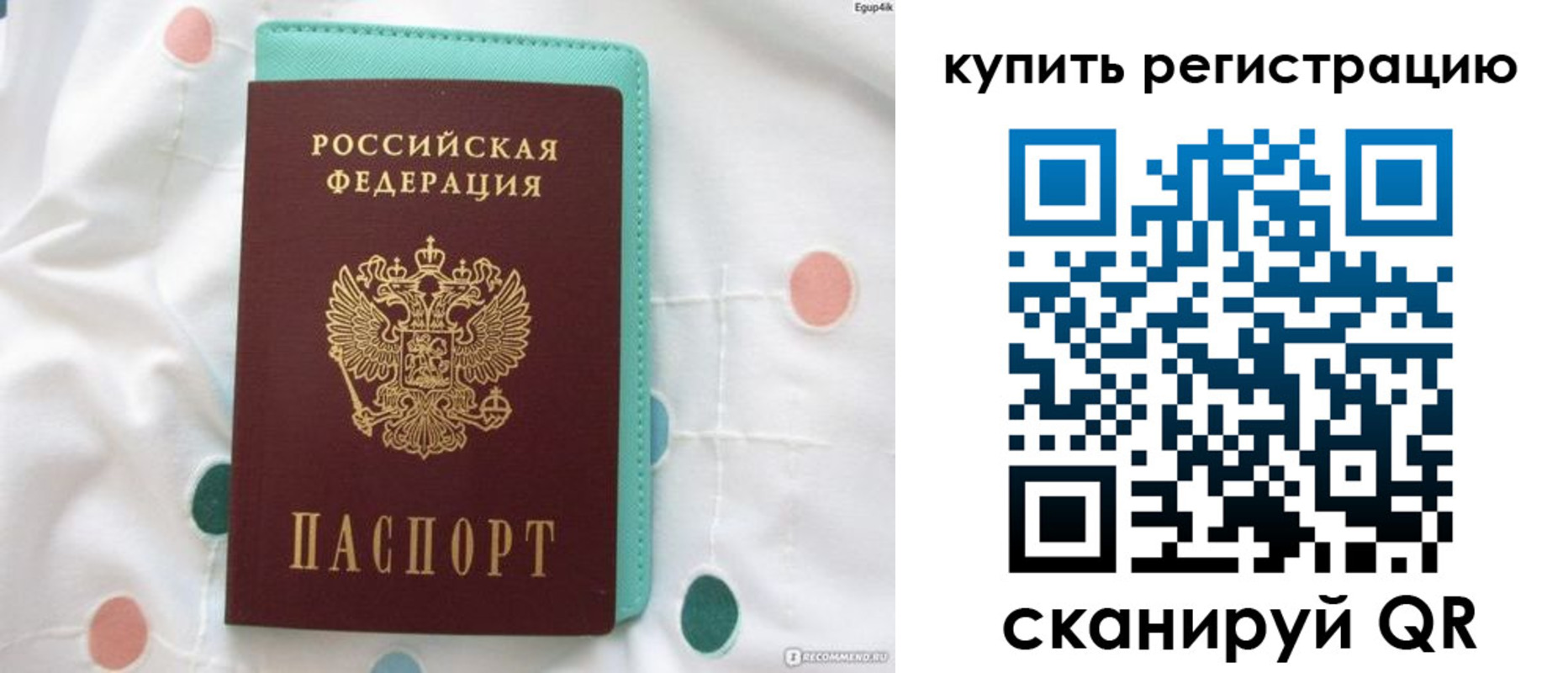 временная регистрация надежно в Усмани