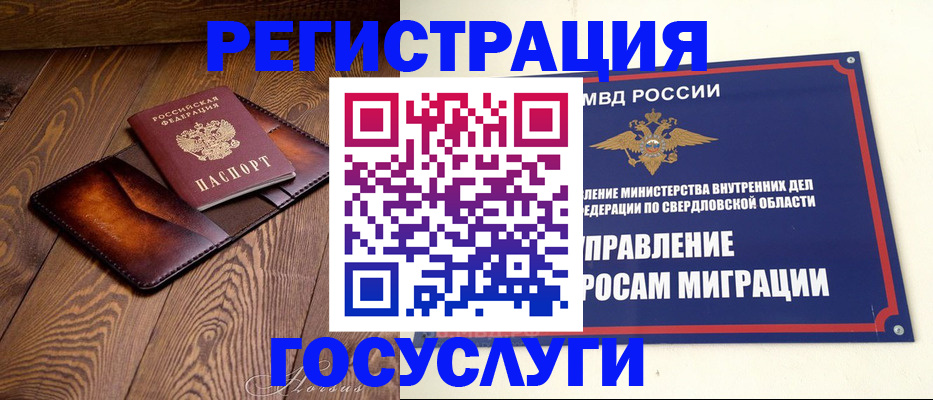 прописка для военкомата в Усмани