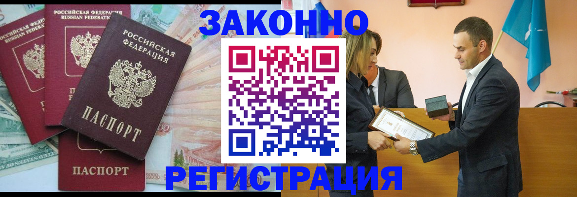 пропишу в квартире в Усмани